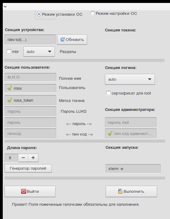install-gui.png